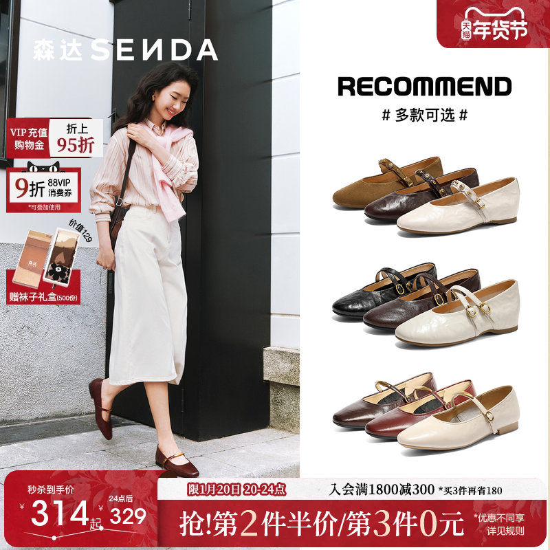 森达玛丽珍小皮鞋软底羊皮内增高单鞋小金豆商场同款法式平底女鞋,女鞋,玛丽珍鞋,淘宝优惠券,粉丝福利购,淘宝优惠卷