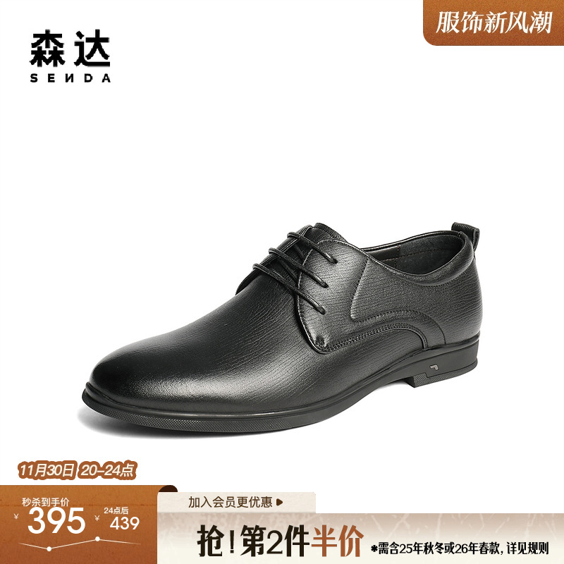 森达正装皮鞋男2025秋新商场同款简约通勤舒适商务鞋1XP01CM5