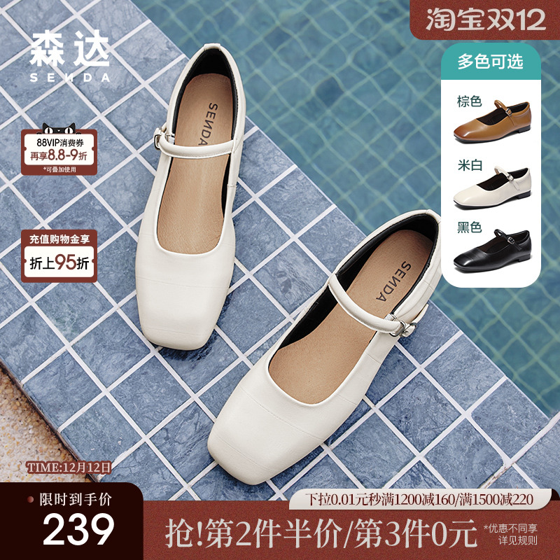 森达单鞋通勤气质玛丽珍