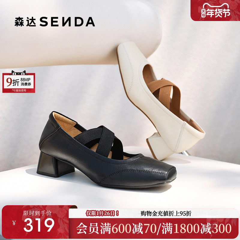 森达猪鼻子粗跟玛丽珍女款25秋新商场同款法式芭蕾浅口单鞋XPG01,女鞋,玛丽珍鞋,淘宝优惠券,粉丝福利购,淘宝优惠卷