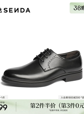 森达正装皮鞋男子2025年新款商场同款职场通勤商务鞋1UK01AM5