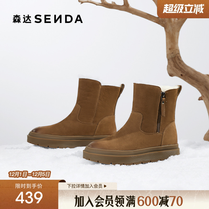 森达雪地靴女鞋冬款商场同款真皮户外保暖休闲短靴XFY01DD4
