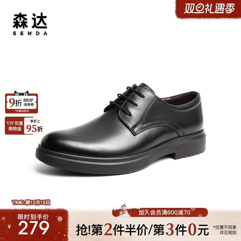 时尚通勤舒适商务