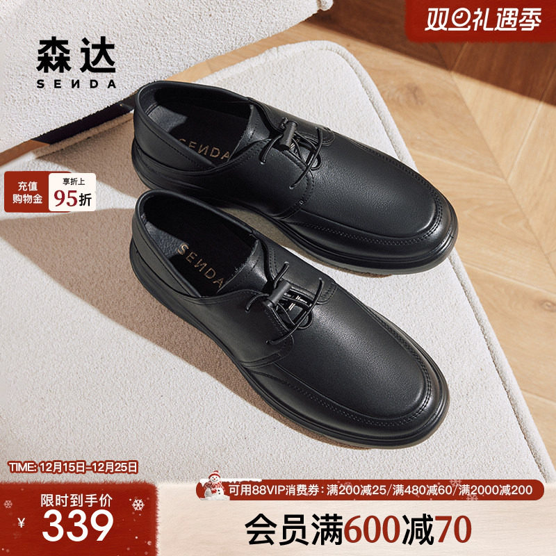 森达休闲皮鞋男款新款秋商场同款舒适软面男士皮鞋1QD01CM4