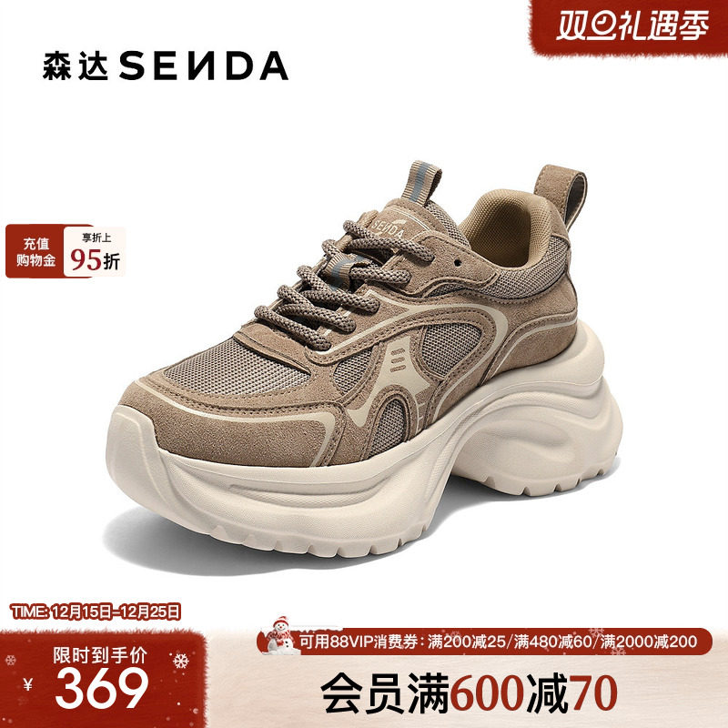 森达网面鞋女2025秋新商场同款拼接厚底增高简约休闲老爹鞋XRX01