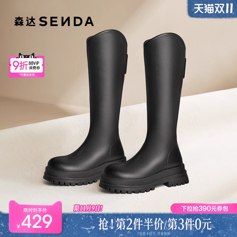 森达弹力靴女款冬款商场同款显瘦厚底休闲长筒靴XCS01DG4