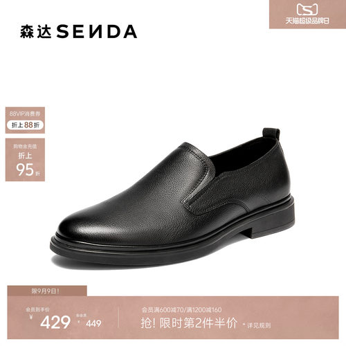森达正装皮鞋男鞋26夏季新品商场同款真皮职场通勤商务鞋K4305BM6