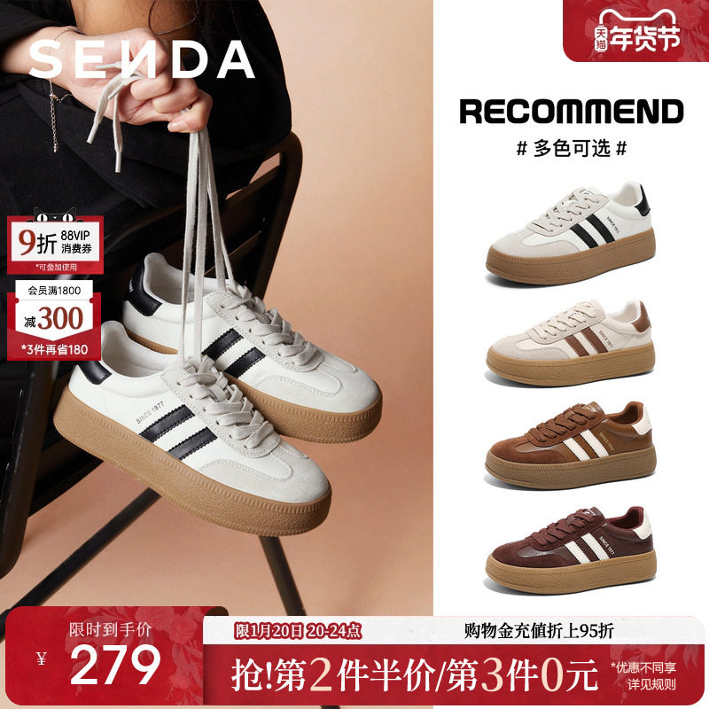 【新年礼物】森达经典厚底德训鞋女款增高休闲小白板鞋运动女鞋,女鞋,德训鞋,淘宝优惠券,粉丝福利购,淘宝优惠卷