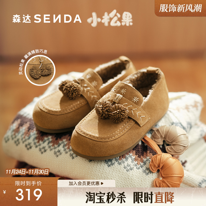 森达松果毛毛鞋女25冬新商场同款保暖真皮毛绒雪地靴棉鞋XTM01DA5