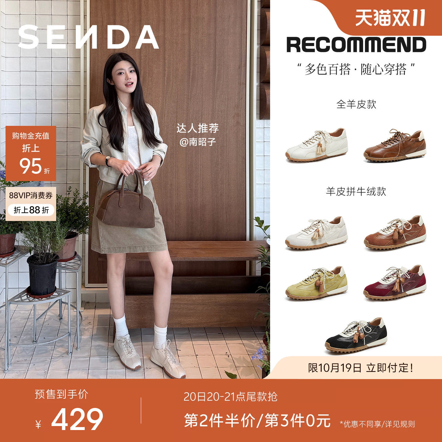 森达琥珀奶皮德训鞋女26年秋新款商场同款阿甘鞋软底羊皮休闲女鞋