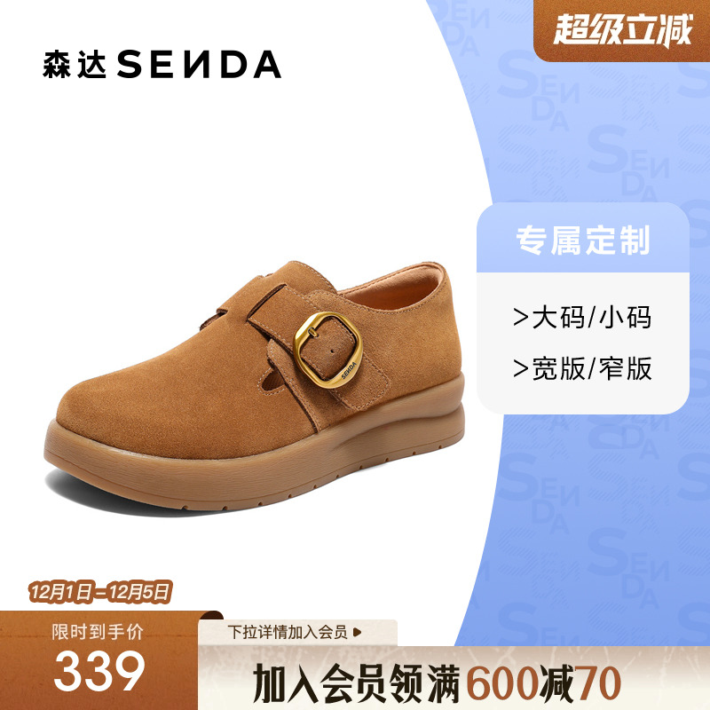 [定制小码32/大码42胖瘦脚]森达女2025秋厚底休闲鞋4MT20CM5