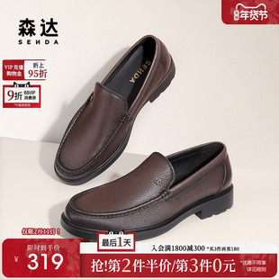 森达正装皮鞋男鞋新款鞋子商场同款一脚蹬商务豆豆鞋1MF01AM4