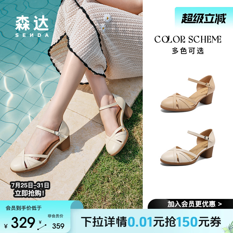 森达包头凉鞋女2025夏季商场同款粗跟真皮优雅通勤镂空女鞋妈妈鞋