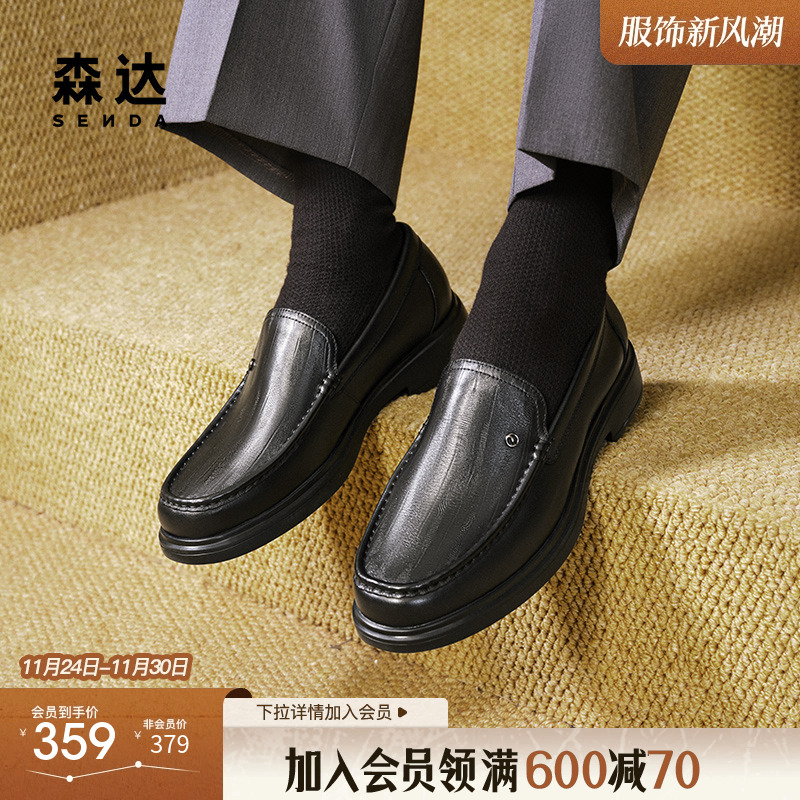 森达正装皮鞋男年冬款商场同款职场满帮商务皮鞋K3M01DM4
