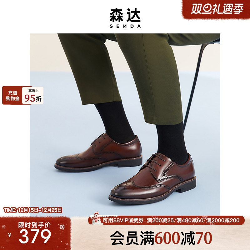 渐变皮鞋森达商务风z4-03cm