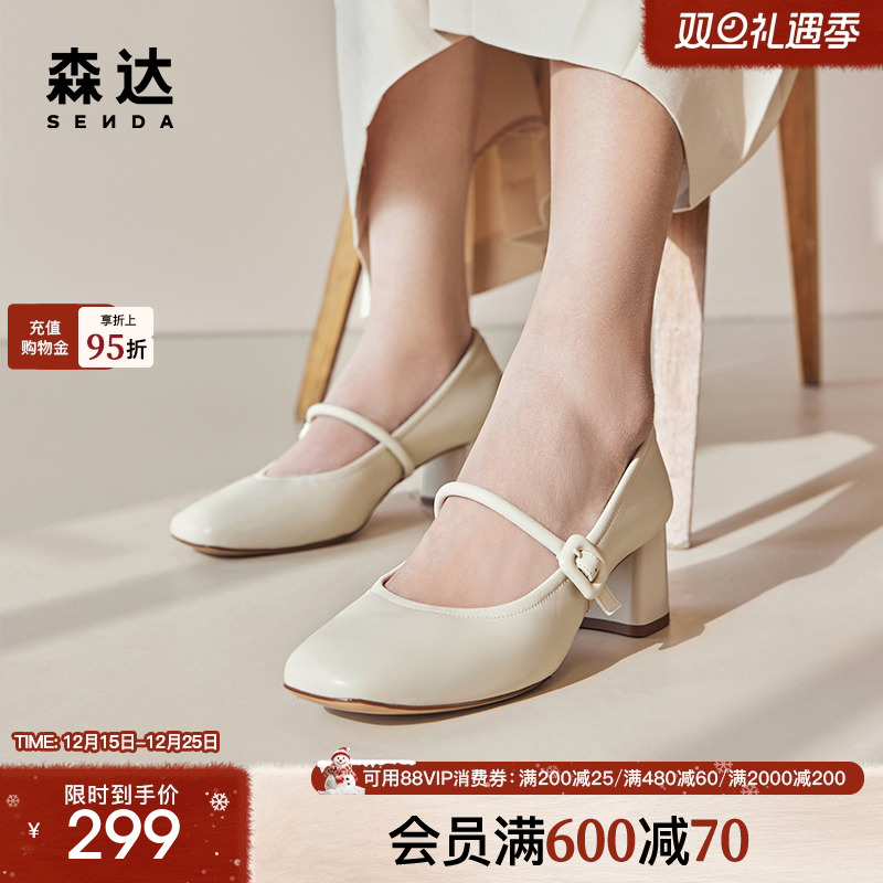 气质单鞋森达2024玛丽珍鞋