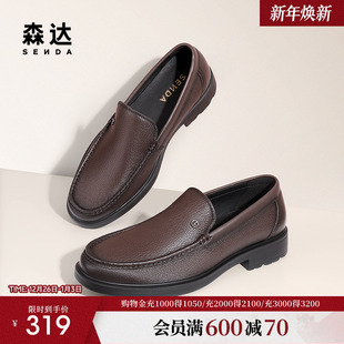新款 男鞋 鞋 子商场同款 1MF01AM4 森达正装 一脚蹬商务豆豆鞋 皮鞋