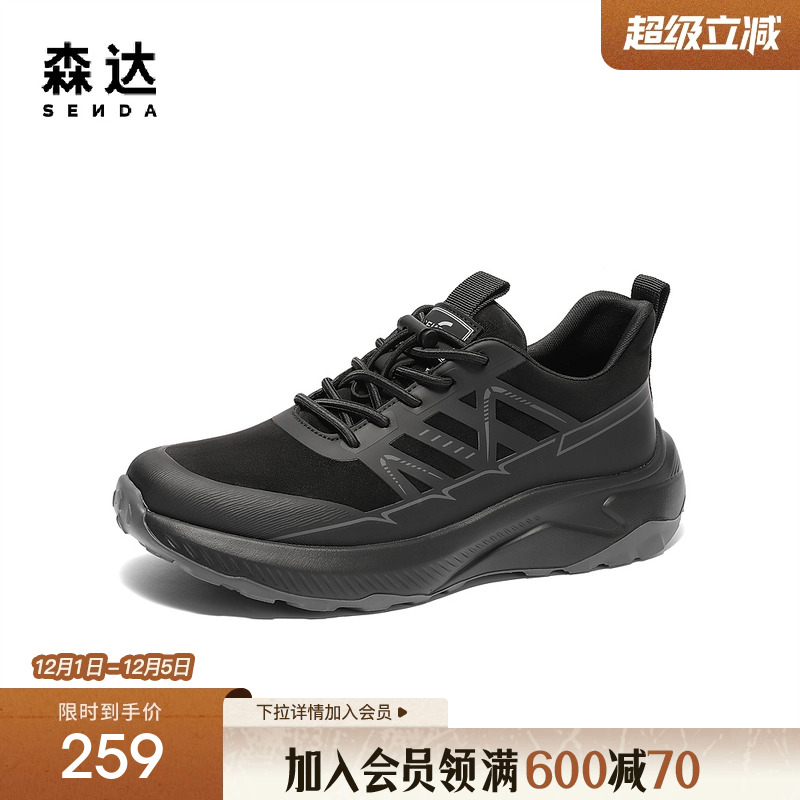 森达健步鞋男2025春秋新款商场同款达适行运动风休闲鞋1VJ01AM5