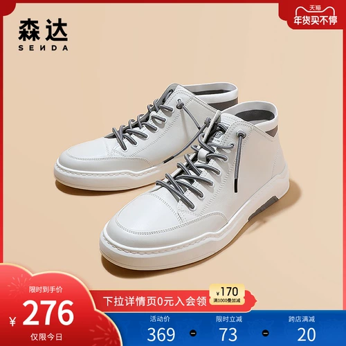 森达时尚运动风休闲高帮板鞋男短靴ZZBT2DD0