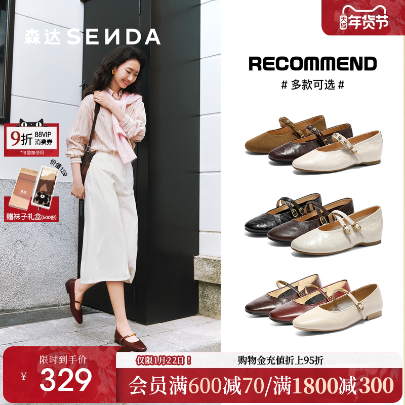 森达玛丽珍小皮鞋软底羊皮内增高单鞋小金豆商场同款法式平底女鞋,女鞋,玛丽珍鞋,淘宝优惠券,粉丝福利购,淘宝优惠卷