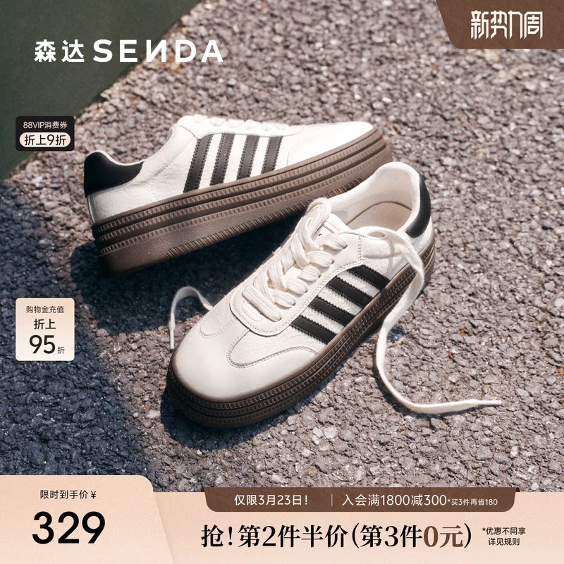 森达黄色德训鞋女春秋新商场同款户外厚底小白鞋休闲板鞋XRZ01