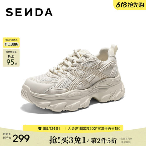 森达2026年新款老爹鞋女款网面鞋