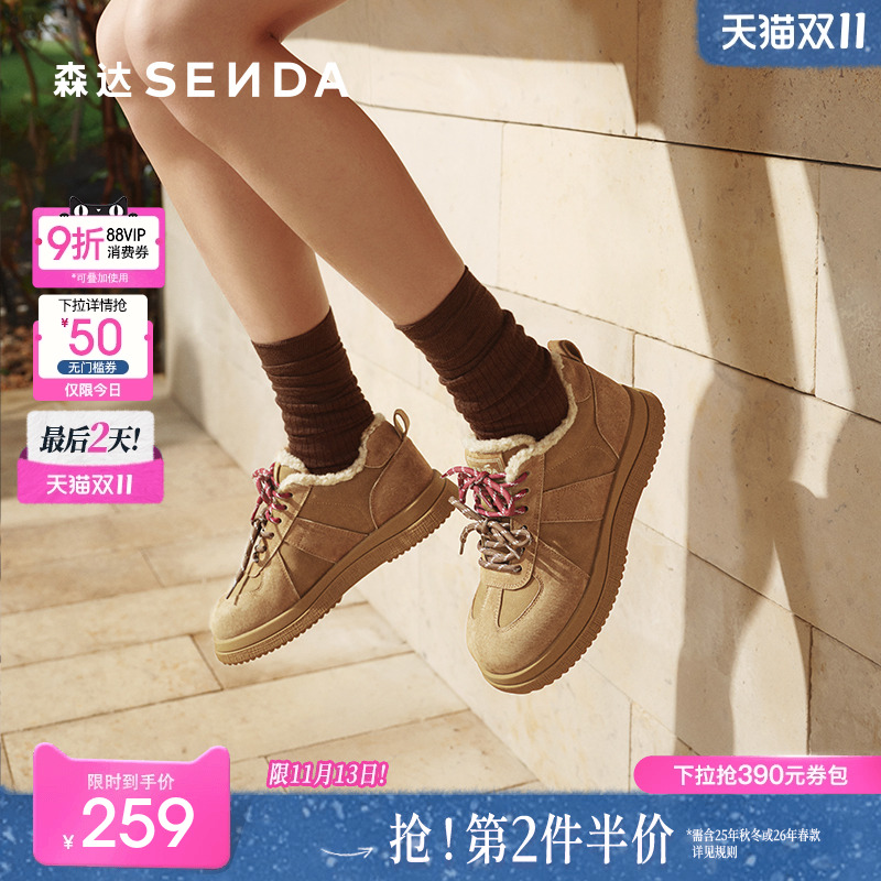 森达板鞋女2025新款款复古双色鞋带休闲舒适绒毛厚底休闲鞋ZTE67