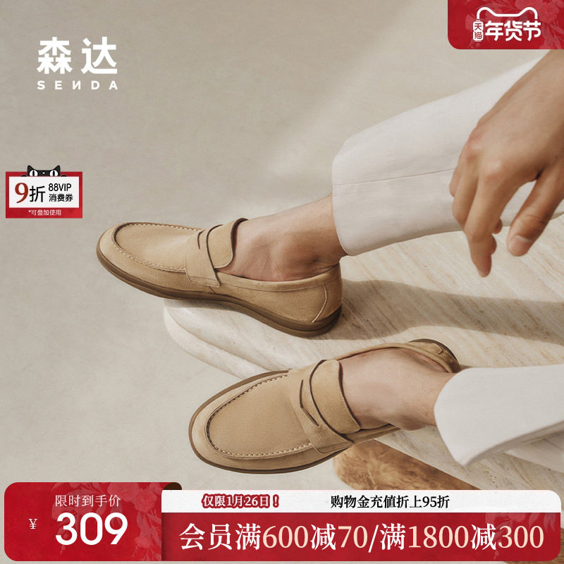 森达简约休闲皮鞋男夏新商场同款舒适一脚蹬平底单鞋K1P02BM4,流行男鞋,乐福鞋（豆豆鞋）,淘宝优惠券,粉丝福利购,淘宝优惠卷