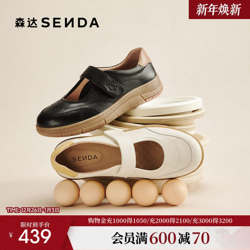 森达运动玛丽珍休闲鞋26年新款