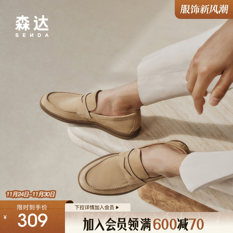 森达简约休闲皮鞋男夏新商场同款舒适一脚蹬平底单鞋K1P02BM4