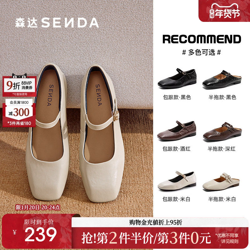 森达红色玛丽珍鞋女2025女夏新款复古法式平底气质浅口单鞋ZTF41,女鞋,玛丽珍鞋,淘宝优惠券,粉丝福利购,淘宝优惠卷