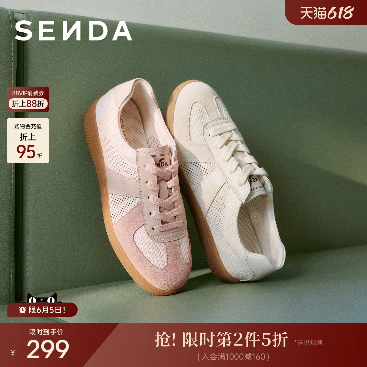 森达网面德训鞋女运动透气休闲鞋