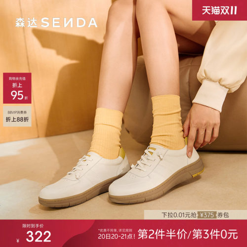 森达小白鞋女款秋商场同款运动鞋