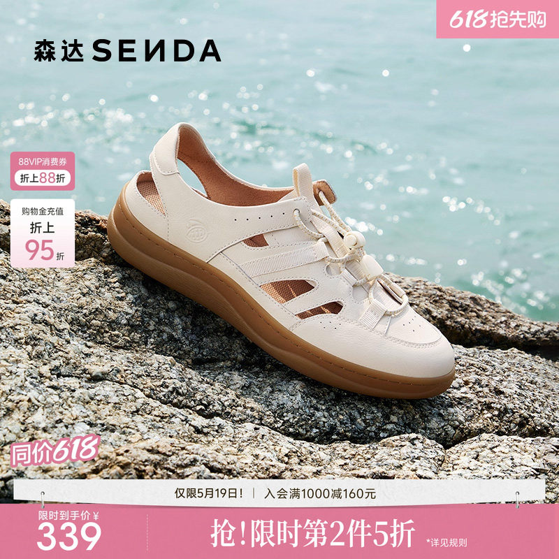 森达麦浪可可运动凉鞋女夏季新款猪笼罗马凉鞋休闲软底包头凉女鞋