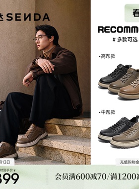 森达工装靴男冬新商场同款时尚户外厚底休闲短靴V3051DD5