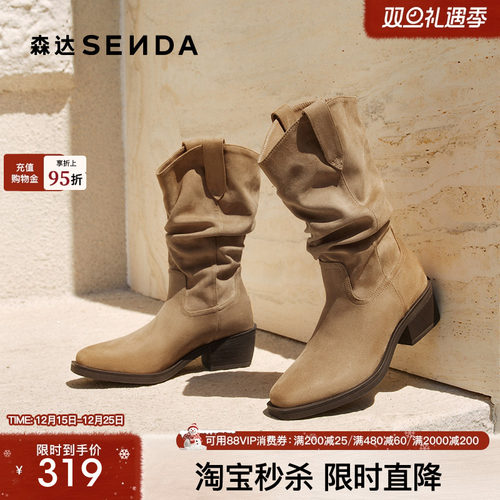 森达复古微笑靴西部堆堆靴