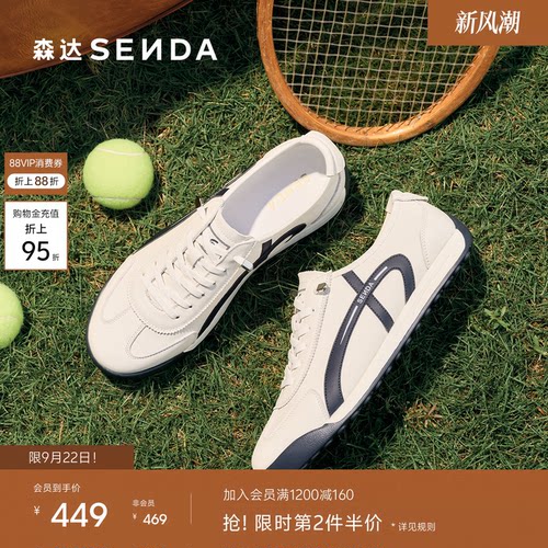 森达阿甘德训鞋男士2026新款商场同款小白鞋运动跑步休闲鞋2DQ01