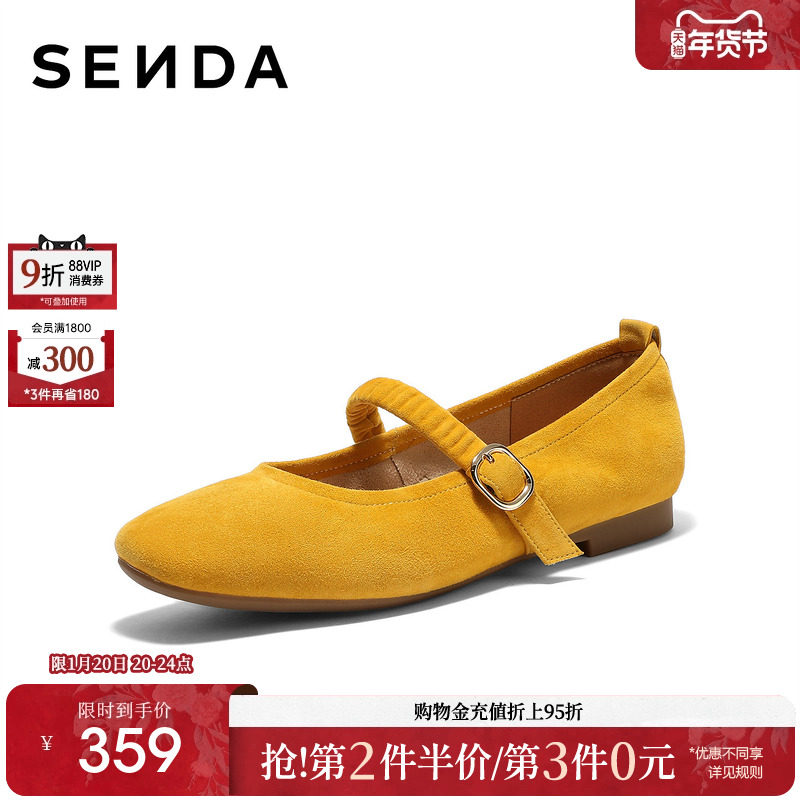 【新年礼物】森达软羊皮玛丽珍女鞋26春新款时尚简约平底浅口单鞋,女鞋,玛丽珍鞋,淘宝优惠券,粉丝福利购,淘宝优惠卷
