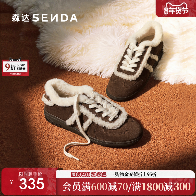 森达加绒厚底女鞋冬2026年新款休闲毛毛鞋阿甘运动板鞋保暖德训鞋,女鞋,德训鞋,淘宝优惠券,粉丝福利购,淘宝优惠卷