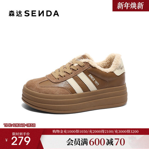 森达厚底加绒德训鞋女款冬季棉鞋