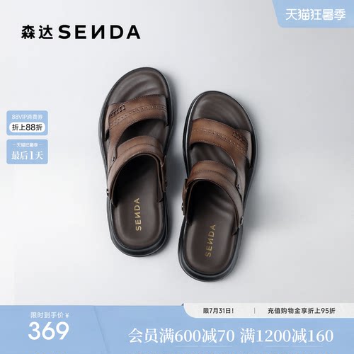 森达沙滩鞋男鞋26夏季新品商场同款户外厚底两穿休闲凉鞋2EH01BL6