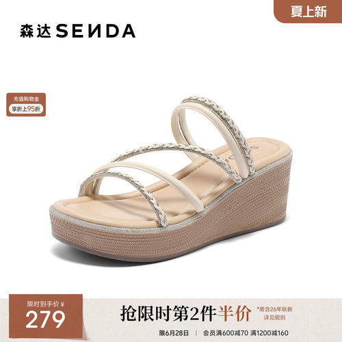 森达一字带沙滩凉鞋女夏商场同款编织度假风高跟坡跟凉拖鞋4SS30