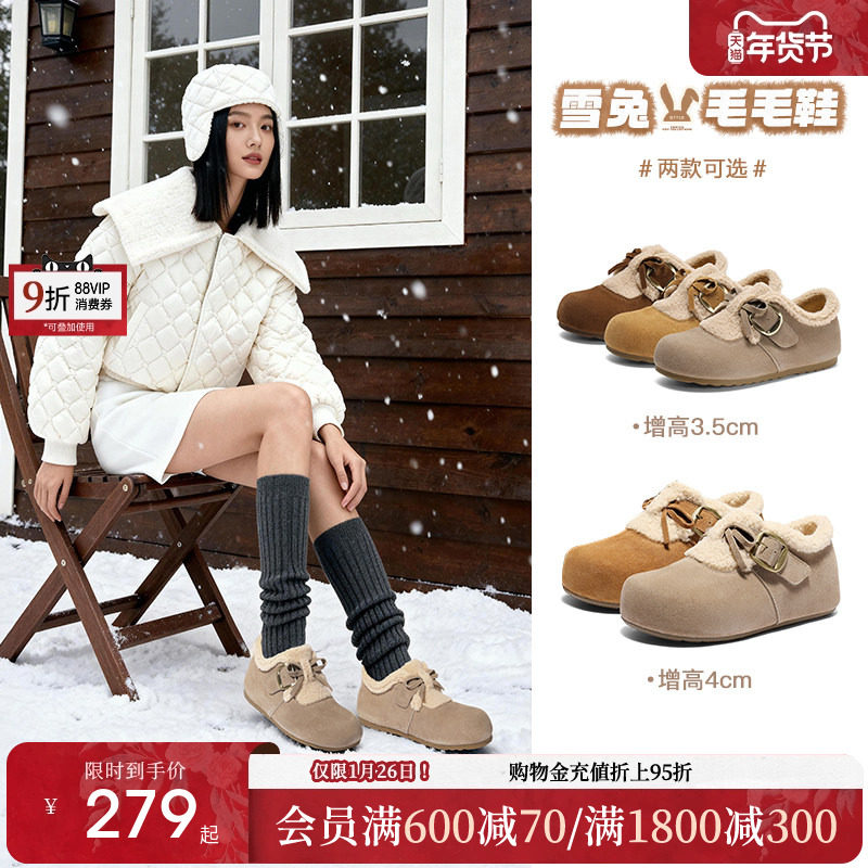 森达雪兔毛毛勃肯鞋冬新加绒棉鞋雪地靴女25年牛皮保暖增高土豆靴,女鞋,毛毛鞋,淘宝优惠券,粉丝福利购,淘宝优惠卷