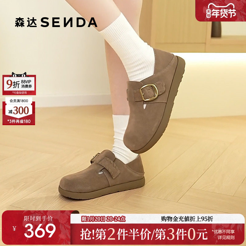 森达全包真皮勃肯鞋女2025新款秋季商场同款舒适平底休闲鞋XUC01,女鞋,勃肯鞋/软木鞋,淘宝优惠券,粉丝福利购,淘宝优惠卷