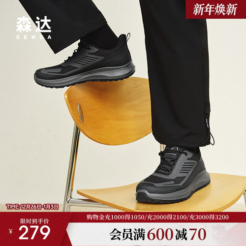 森达健步鞋男2025春秋商场同款达适行户外运动休闲鞋1VK01AM5