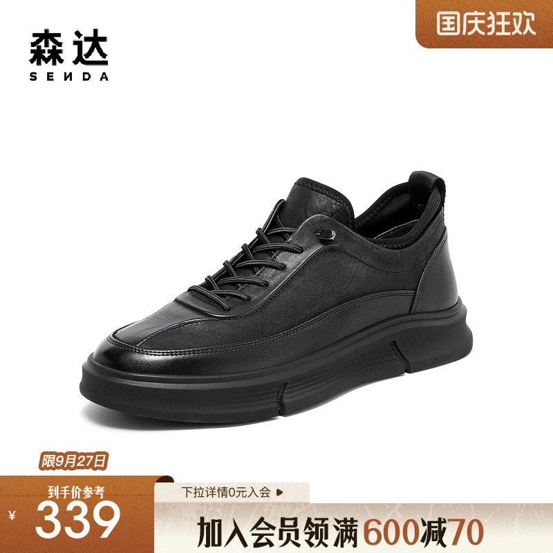 时尚潮流舒适休闲