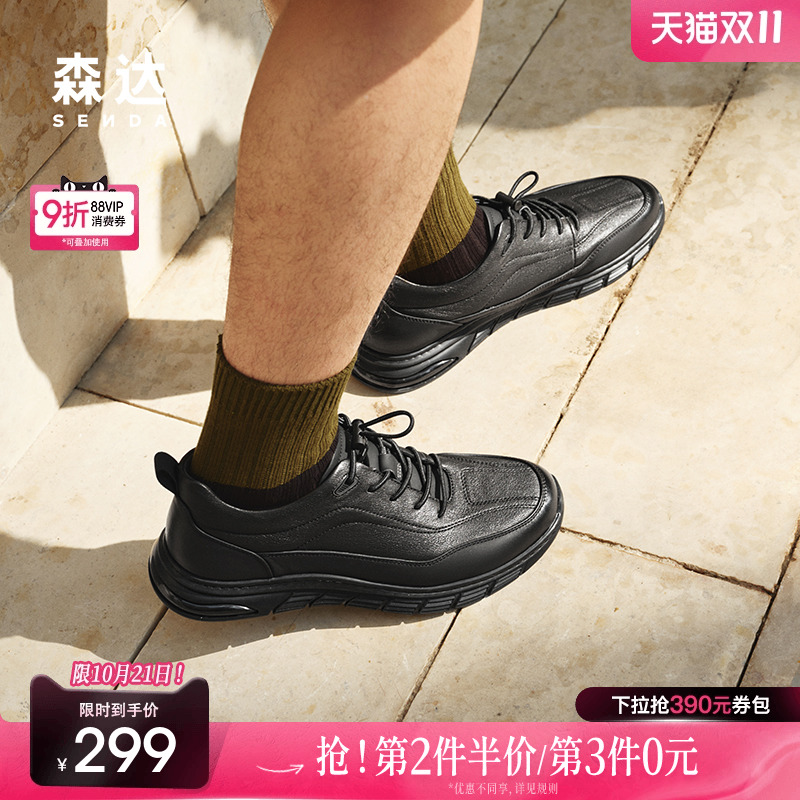 森达健步鞋男2025春秋新款商场同款达适行户外休闲鞋K4W30AM5