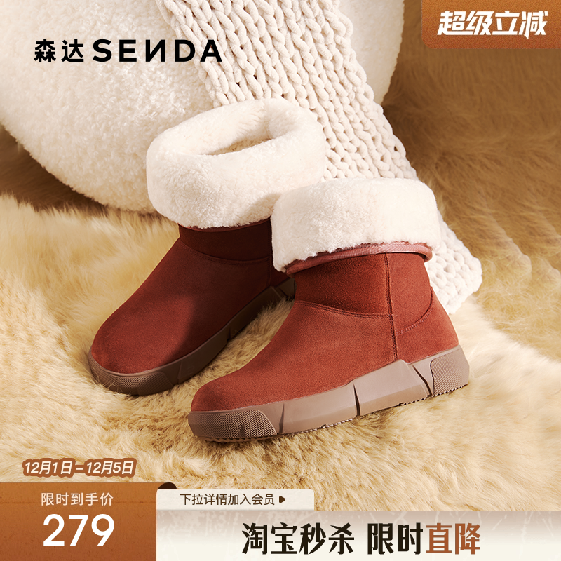 森达牛皮雪地靴女冬雪橇乐防泼水加厚绒毛保暖东北棉鞋两穿中筒靴