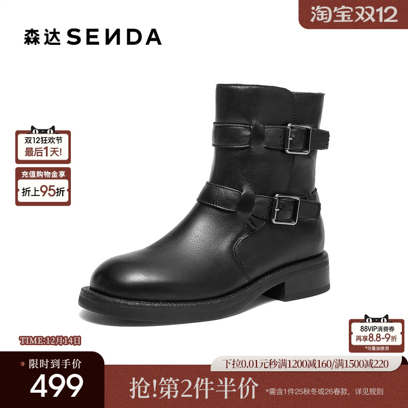 森达羊皮复古西部靴女2025冬新商场同款皮带扣机车风中筒靴XTP01