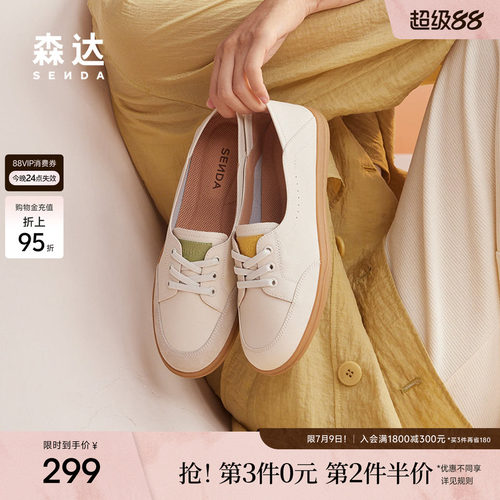 森达小白鞋夏季轻便软底女鞋